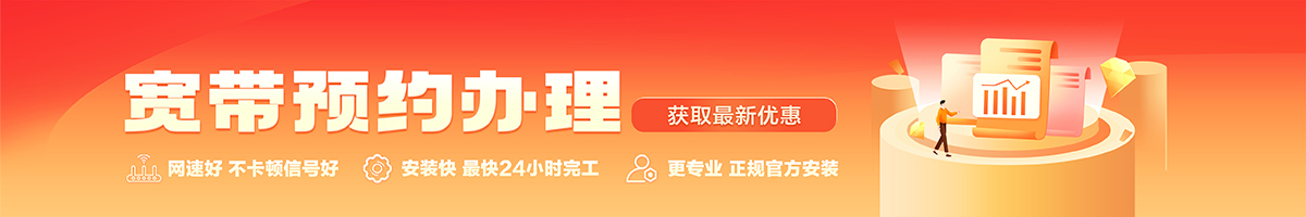 白碱滩宽带在线办理入口